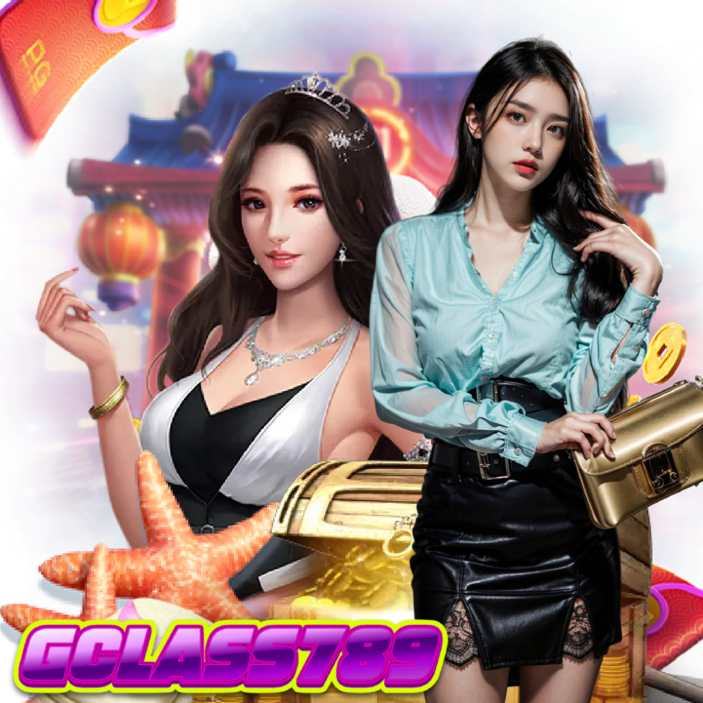 gclass789 เกมลิขสิทธิ์แท้
